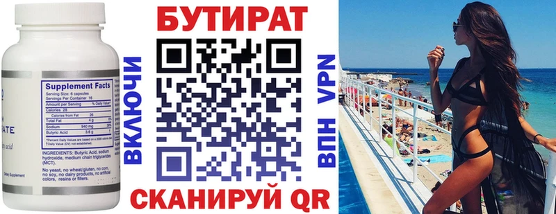 БУТИРАТ BDO 33%  Лебедянь 