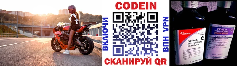 купить наркотик  Лебедянь  Кодеин Purple Drank 
