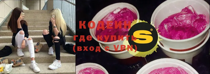 Кодеиновый сироп Lean Purple Drank  продажа наркотиков  Лебедянь 