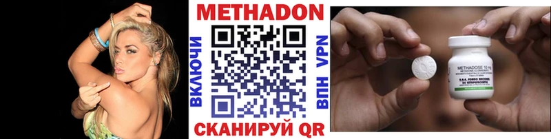 Метадон methadone  наркошоп  Лебедянь 
